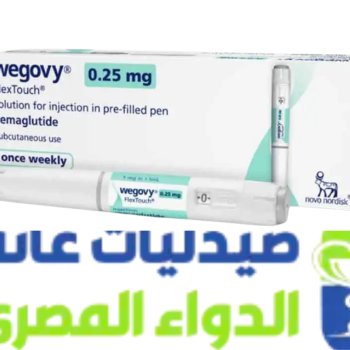 ويجوفي 0.25 مجم