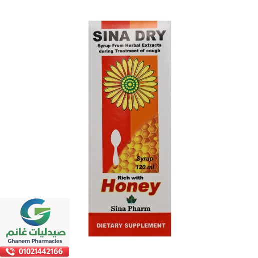 سينادراي شراب 120 مل