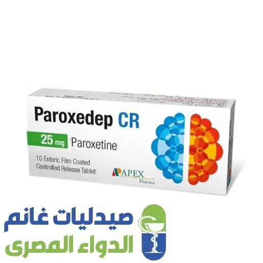 باروكسيديب سي ار 25 مجم