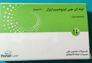 ايه اي جي ايزوميبرازول 40مجم 21 كبسولة 01021442166
