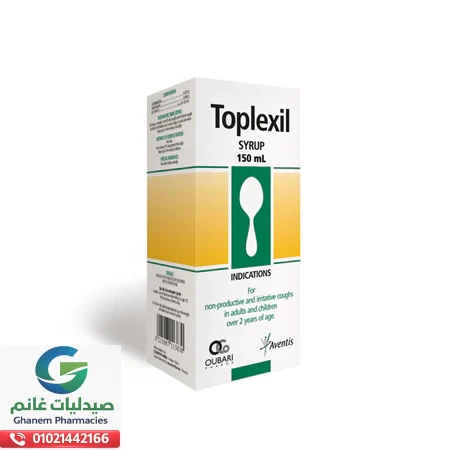 توبليكسيل شراب 125 مل Toplexil 125ml syrup توبليكسيل شراب 125 مل