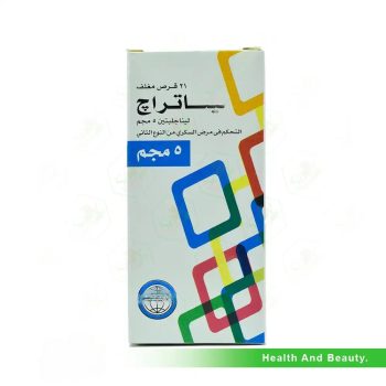 ليناتراج 5 مجم