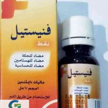فنيستيل 1 مجم/مل نقط فم 15 مل