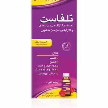 تلفاست 30مجم/5مل 100 مل معلق