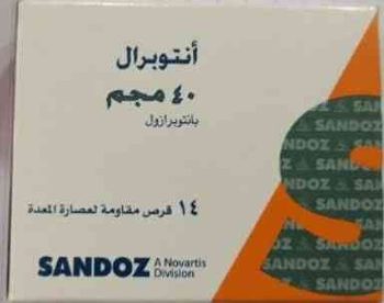 انتوبرال 40مجم 14 قرص