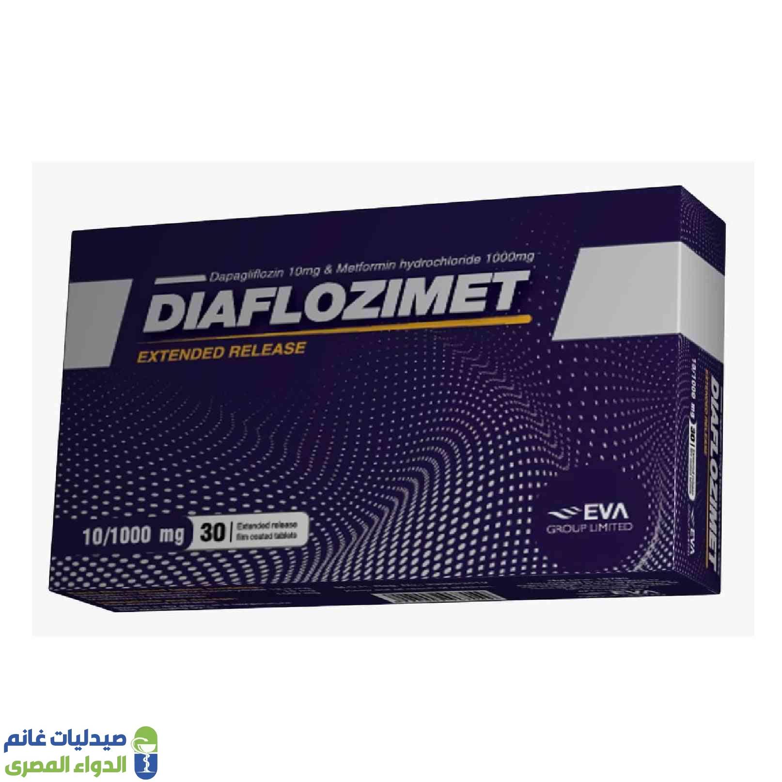 ديافلوزيميت 10/1000 مجم