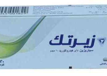 زيرتك 10 مجم 20 قرص