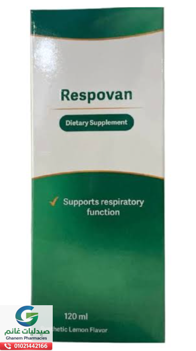 ريسبوفان شراب 120 مل