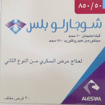 شوجارلو بلس 50/850 مجم