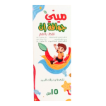 ميني جوافة إن نقط للأطفال 15 مل