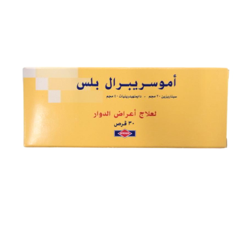 اموسريبرال بلس اقراص 30 قرص