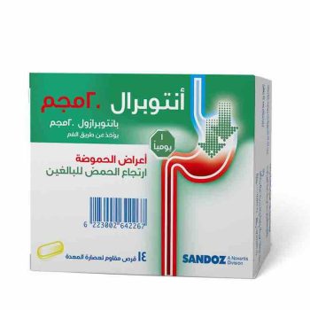 انتوبرال 20مجم 14 قرص