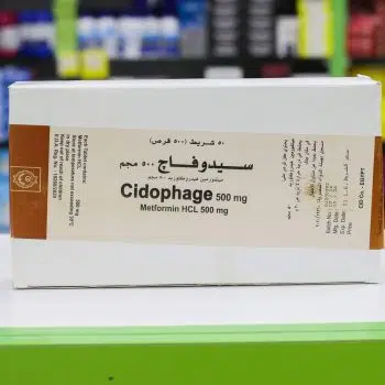 عبوة سيدوفاج 500 مجم 10 أقراص Cidophage Metformin لعلاج السكري النوع الثاني