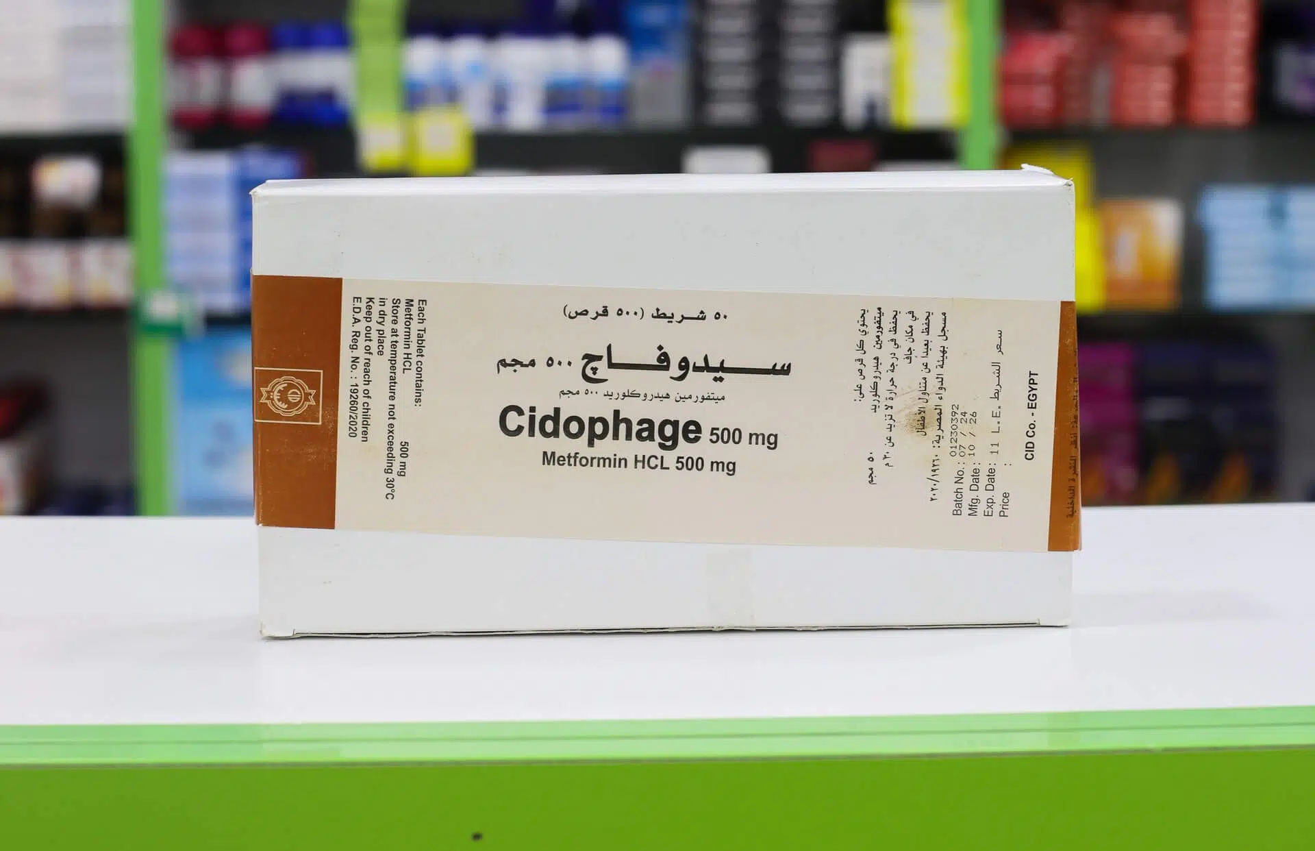 عبوة سيدوفاج 500 مجم 10 أقراص Cidophage Metformin لعلاج السكري النوع الثاني