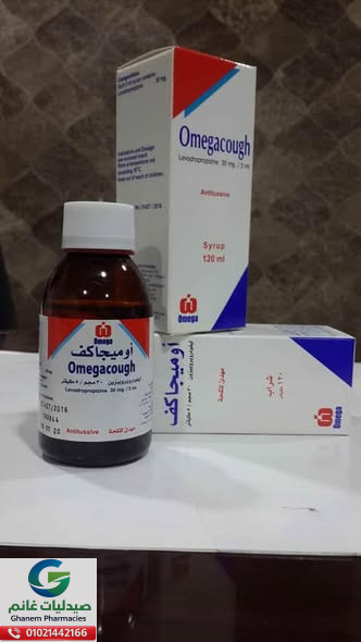 اوميجاكاف شراب للكحة 30مجم/5مل زجاجة 120 مل