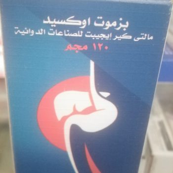 بيزموث أوكسايد 120 مجم