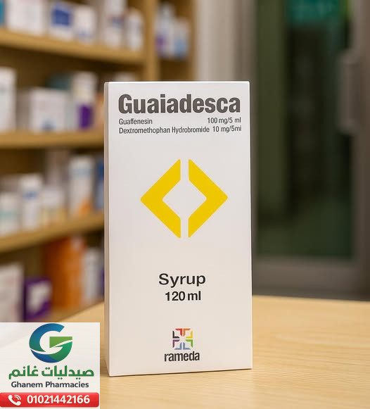 جواياديسكا شراب 120 مل Guaiadesca syrup 120 ml جواياديسكا شراب 120 مل