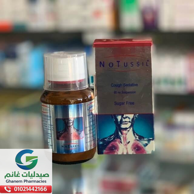 نوتوسيل 4مجم/مل معلق 120 مل