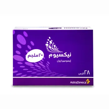 نيكسيوم 20مجم 28 قرص