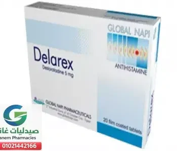 ديلاركس 5 مجم 20 قرص