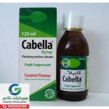 كابيلا شراب 125 مل