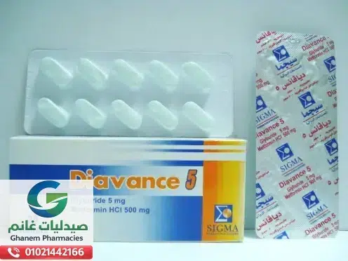 ديافانس 5/500 مجم