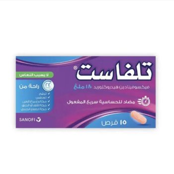 تلفاست 180 مجم 20 قرص