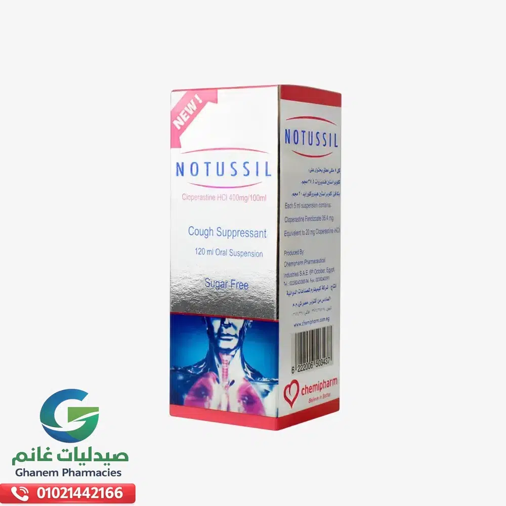 نوتوسيل 4مجم/مل معلق 120 مل Notussil 4mg/ml susp. 120ml نوتوسيل 4مجم/مل معلق 120 مل