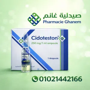 حقنة سيدوتستون 250 مجم ودواعي استعمال حقن التستوستيرون