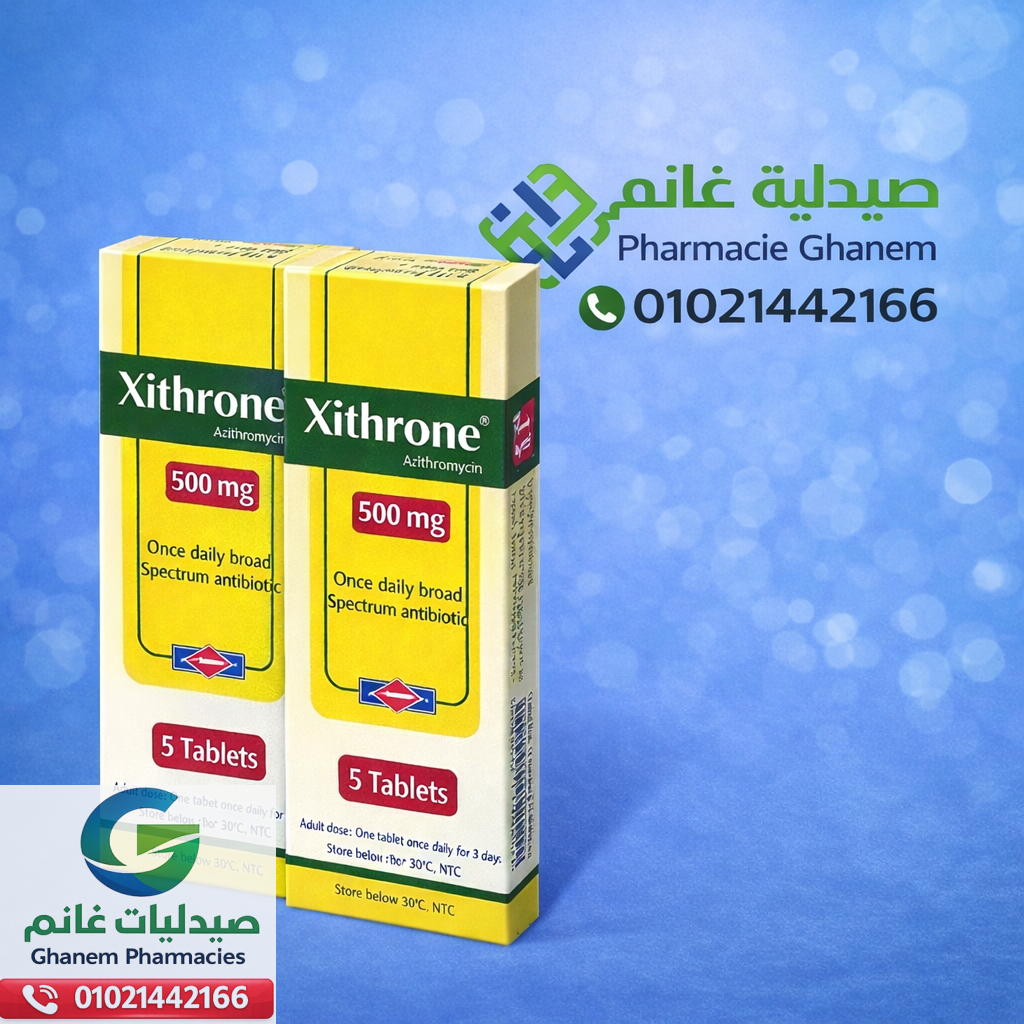 زيثرون مضاد حيوي | الجرعة ودواعي الاستعمال والسعر في مصر 2026 والبدائل