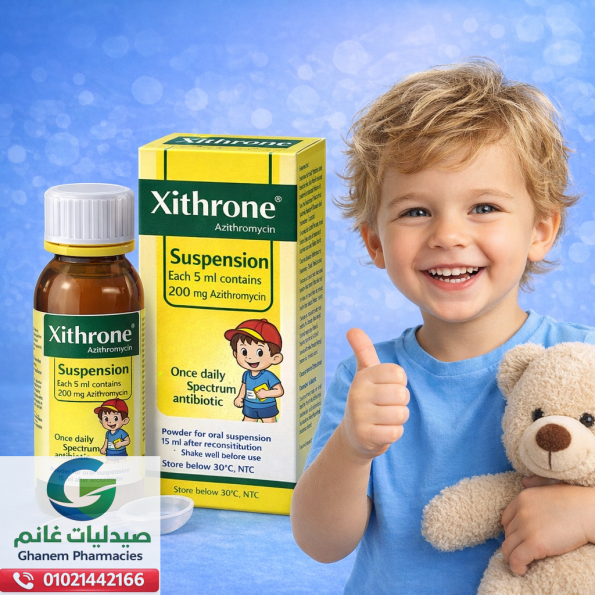 زيثرون مضاد حيوي | الجرعة ودواعي الاستعمال والسعر في مصر 2026 والبدائل