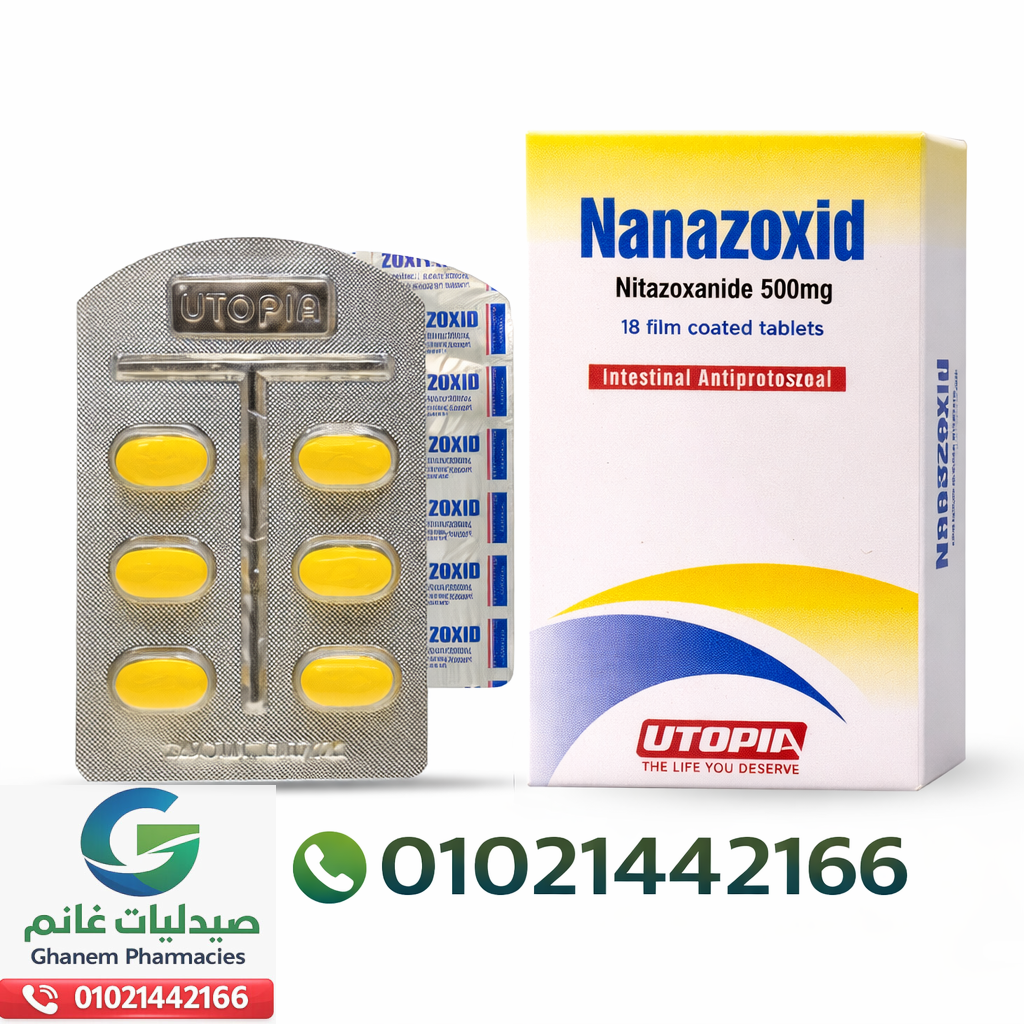 نانازوكسيد 500: الجرعة ودواعي الاستعمال والسعر والبدائل في مصر 2026