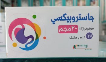 جاستروبيكسي 20 مجم