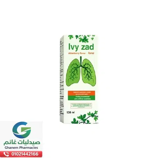 ايفي زاد شراب 120 مل Ivy zad syrup 120 ml ايفي زاد شراب 120 مل