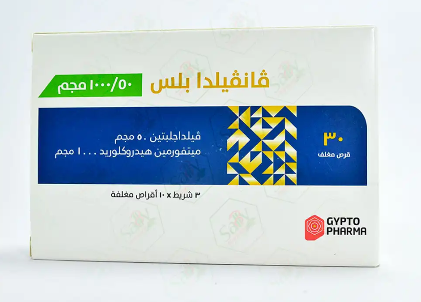 فانفيلدا بلس 50/1000 مجم