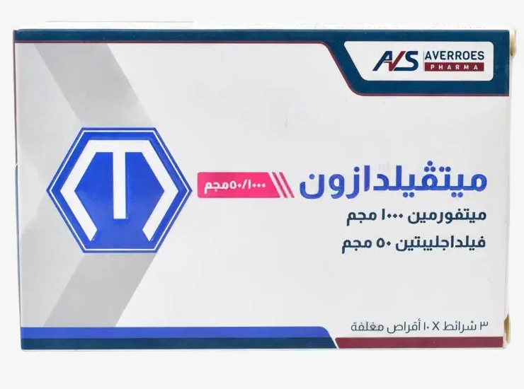 ميتفيلدازون 50/1000 مجم