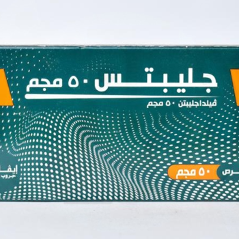 جليبتس 50 مجم