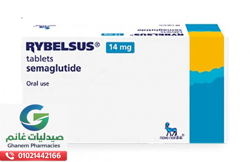 ريبلسس 14 مجم