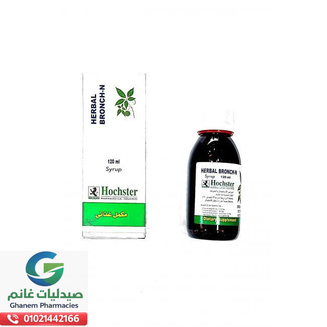 هيربال برونش إن شراب 120 مل