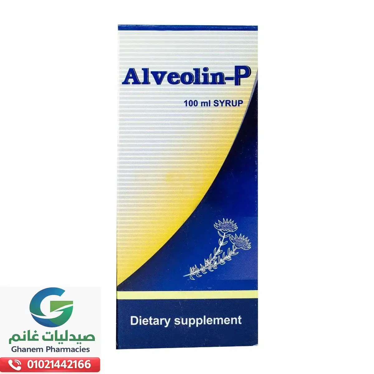 الفيولين-ب شراب 100 مل