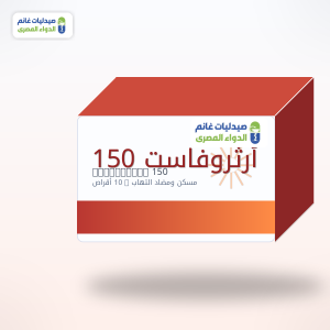 سعر ارثروفاست 150 اقراص MR: الاستخدامات والجرعه والتحذيرات والبدائل في مصر 2026|صيدليات غانم