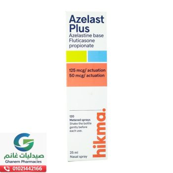 26 - ازيلاست بلاس 125/50 مكجم سبراي للانف 25 مل