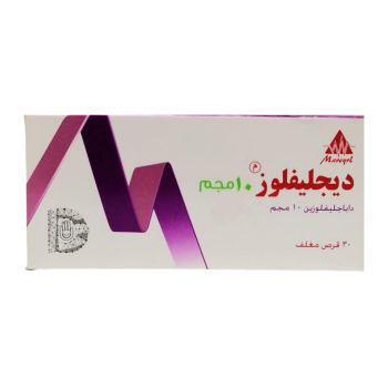 ديجليفلوز 10 مجم