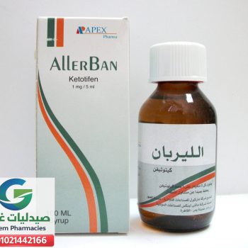 الليربان شراب 1مجم/5مل 100 مل