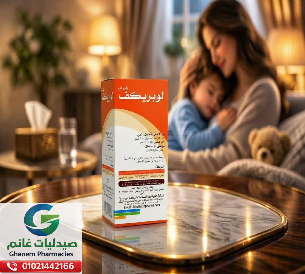 لوبريكاف شراب 100 مل