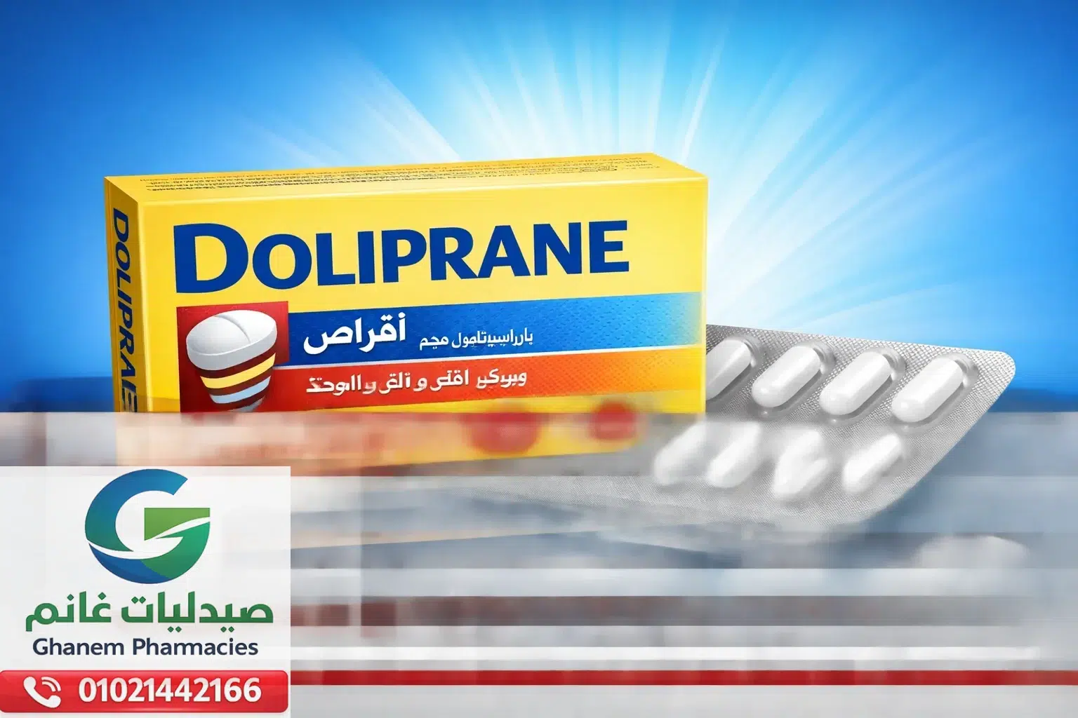الدواء المصرى سعر ودواعي استعمال دوليبران 1000 في مصر 2026 | الجرعة والأضرار والبدائل