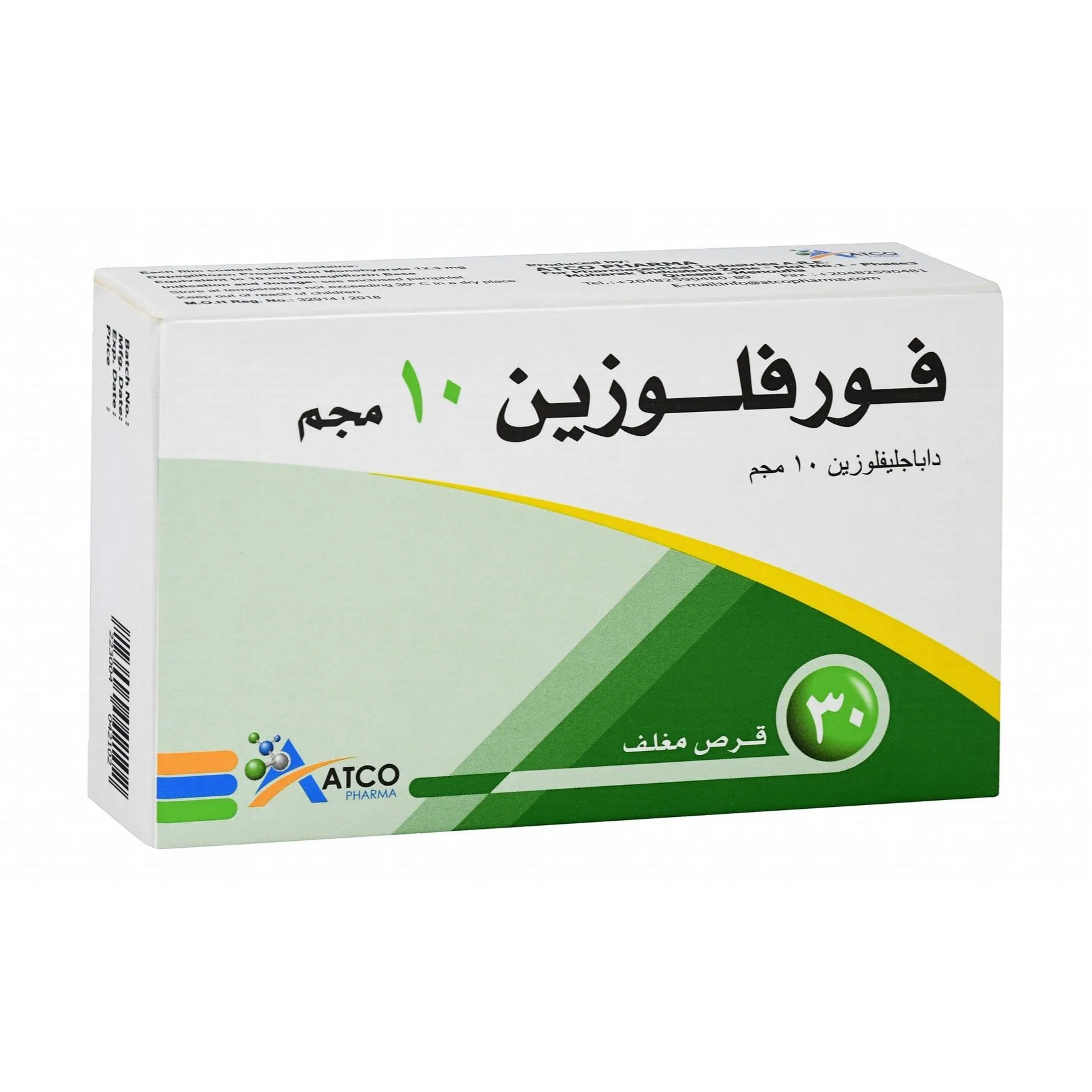 فورفلوزين 10 مجم