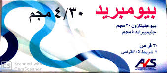 بيومبرايد 4/30 مجم