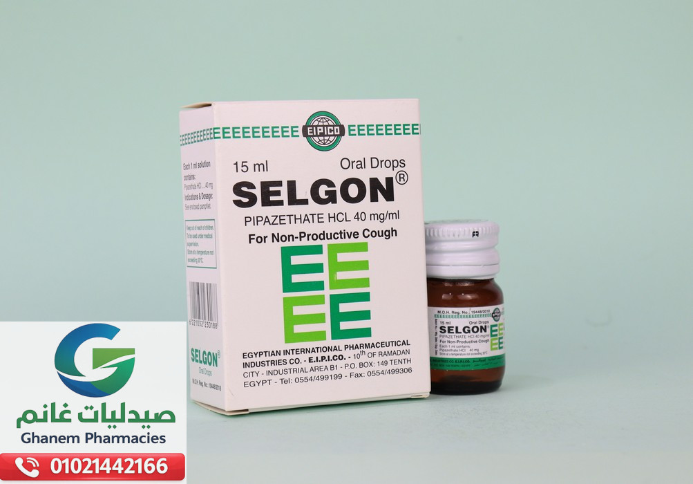 سيلجون نقط فم 15 مل