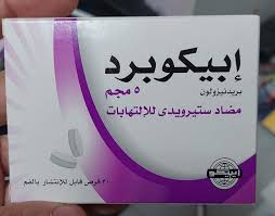 ابيكوبريد 5 مجم اقراص|ابيكوبرد